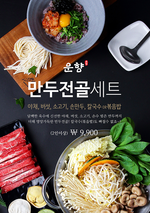 포스터 디자인